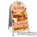 Штендер «Арочный»