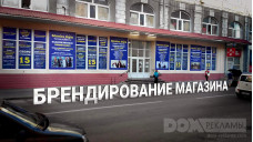 Брендирование магазина одежды «Munira Style»