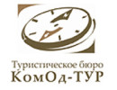  Тур агентство "Комод Тур"