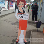 Двусторонняя ростовая фигура (облегченная подставка)