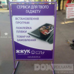 Штендер Т-образный