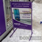 Штендер Т-образный